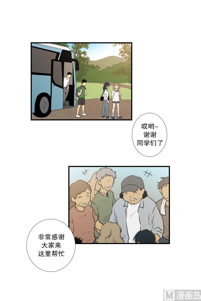 第30话 支农活动 1-第30话