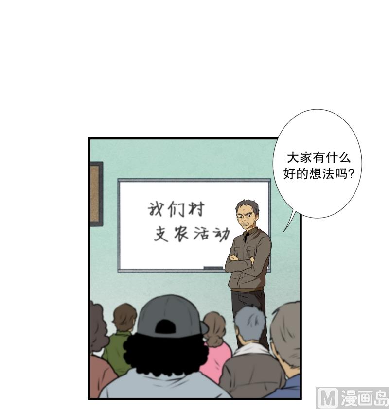 第30话 支农活动 1-第30话