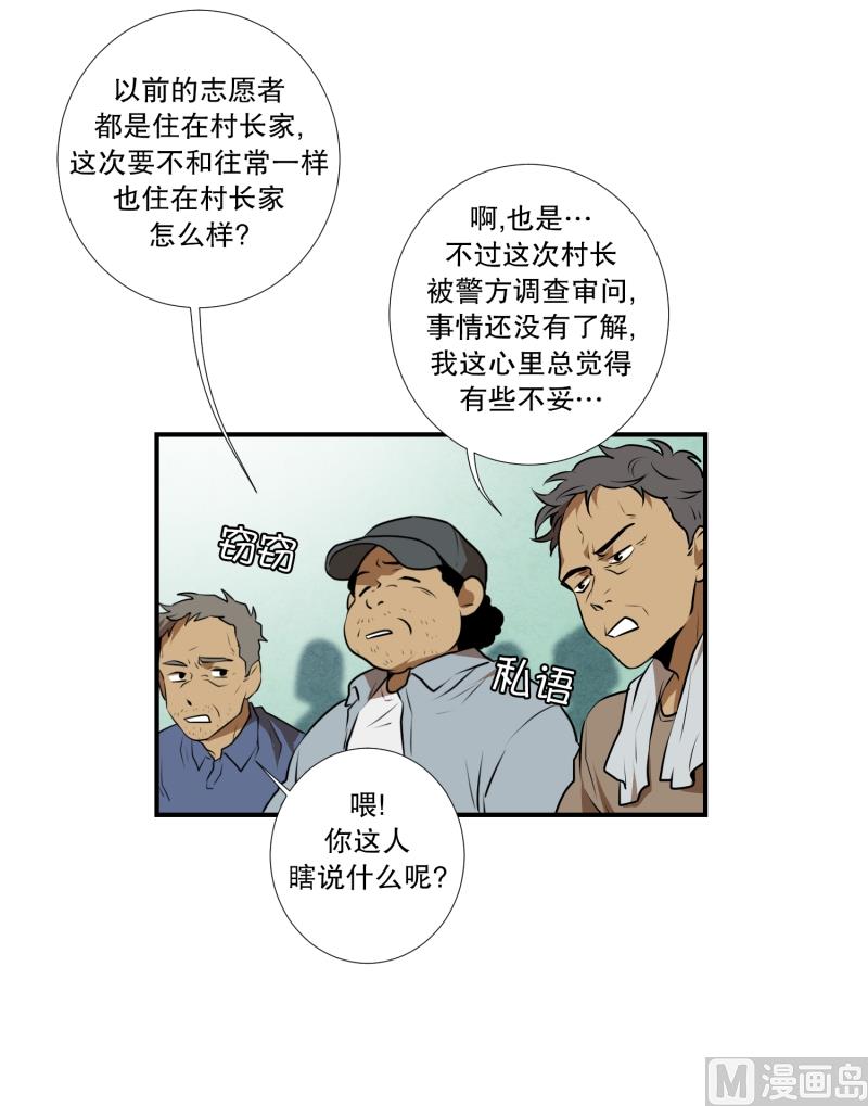 第30话 支农活动 1-第30话