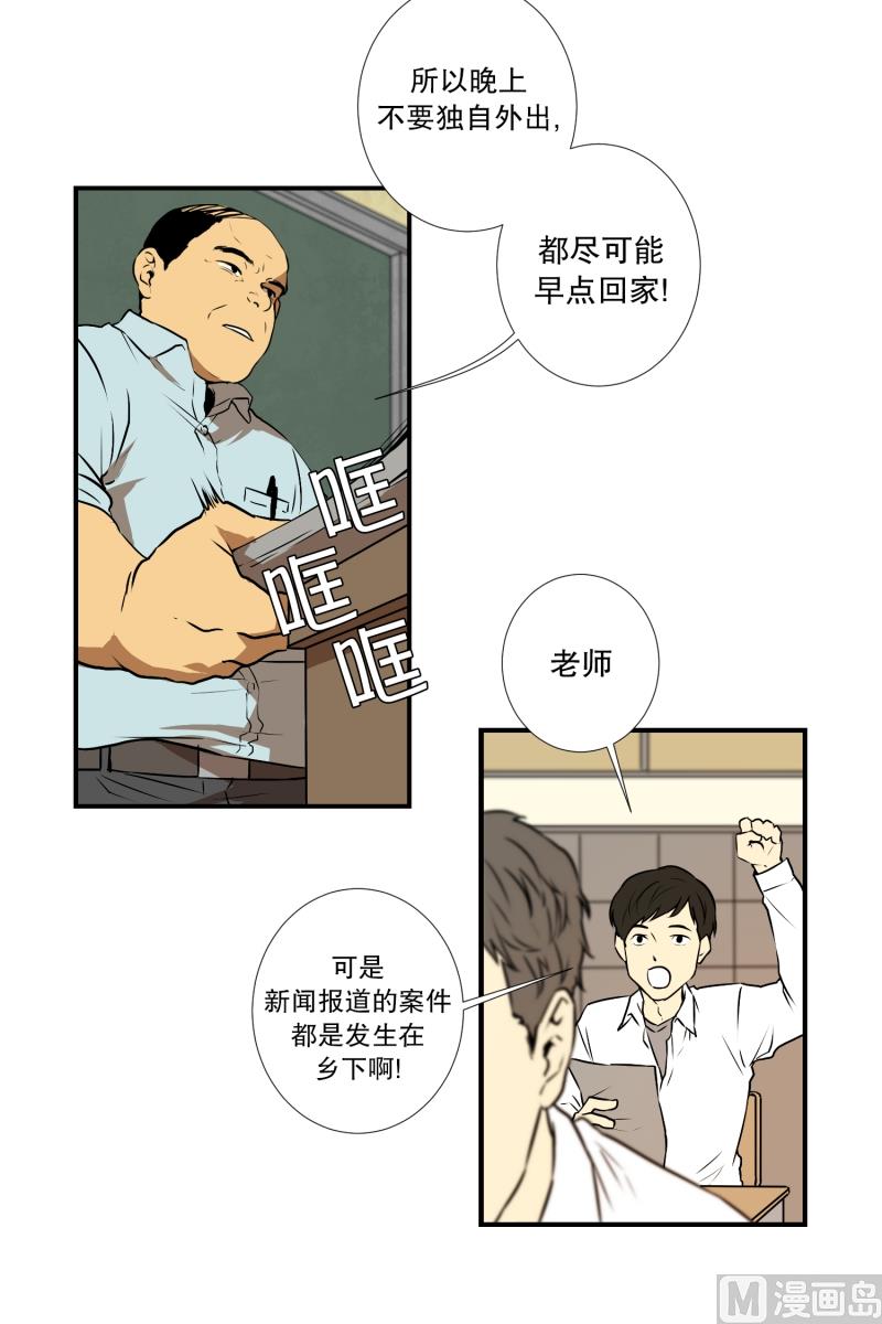 第4话 问题学生-第4话