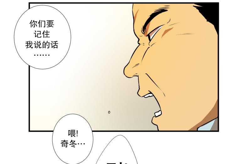 第4话 问题学生-第4话