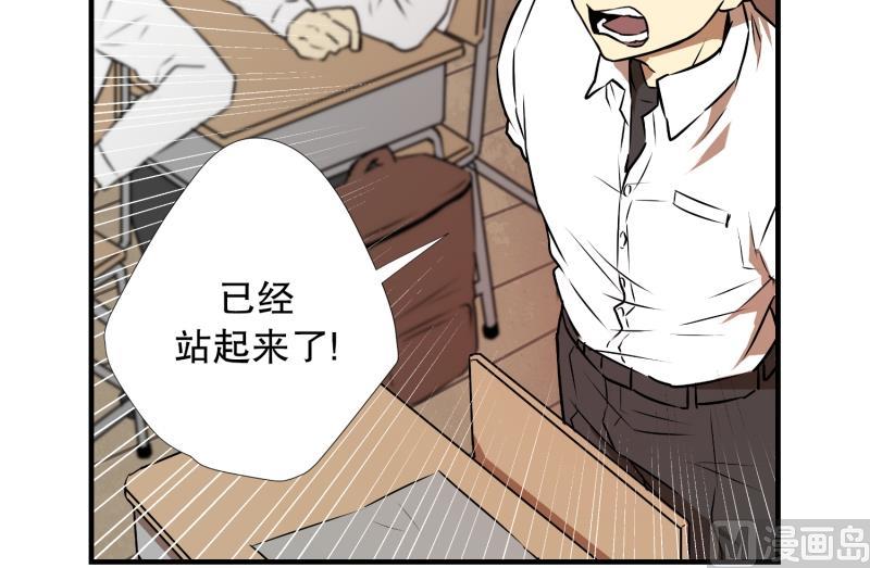 第4话 问题学生-第4话