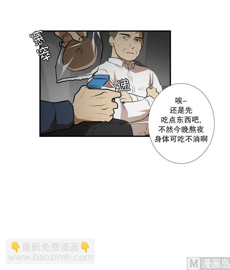 第32话 支农活动 3-第32话