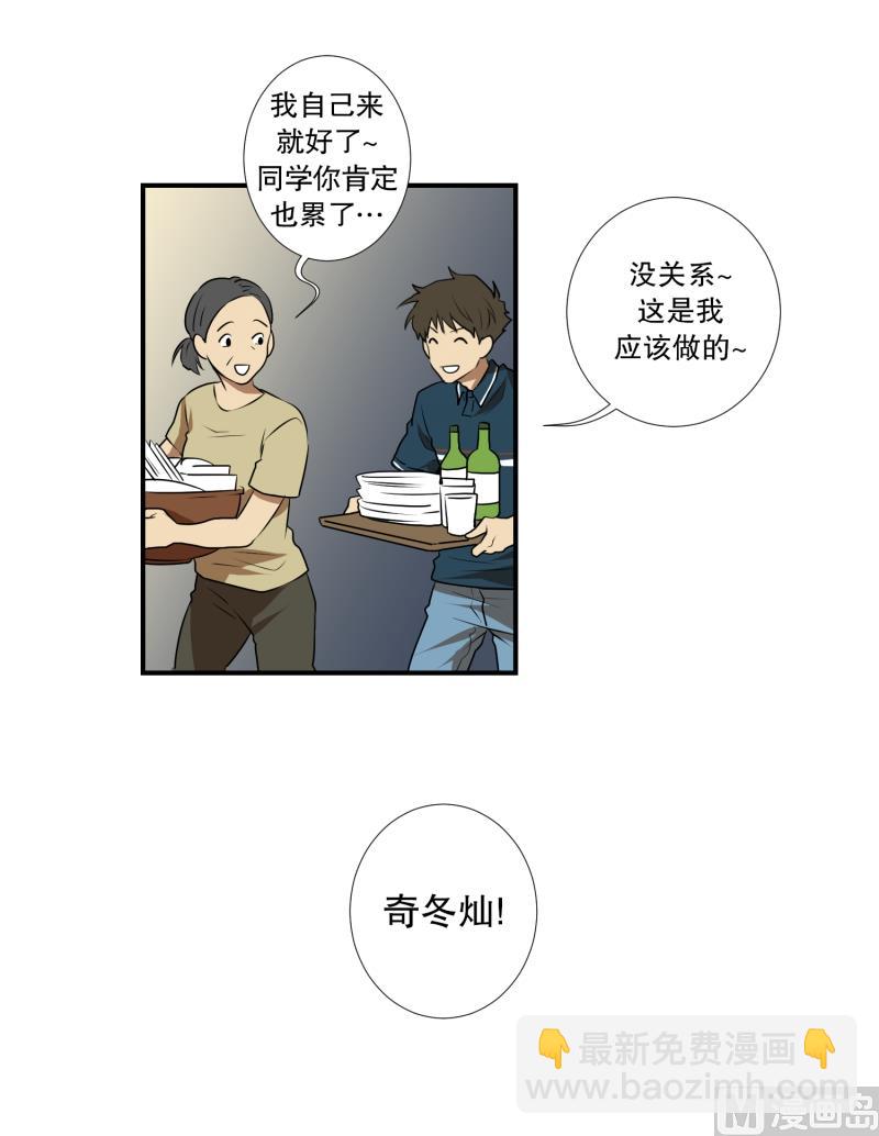 第32话 支农活动 3-第32话