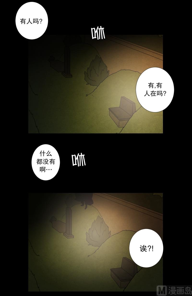 第32话 支农活动 3-第32话