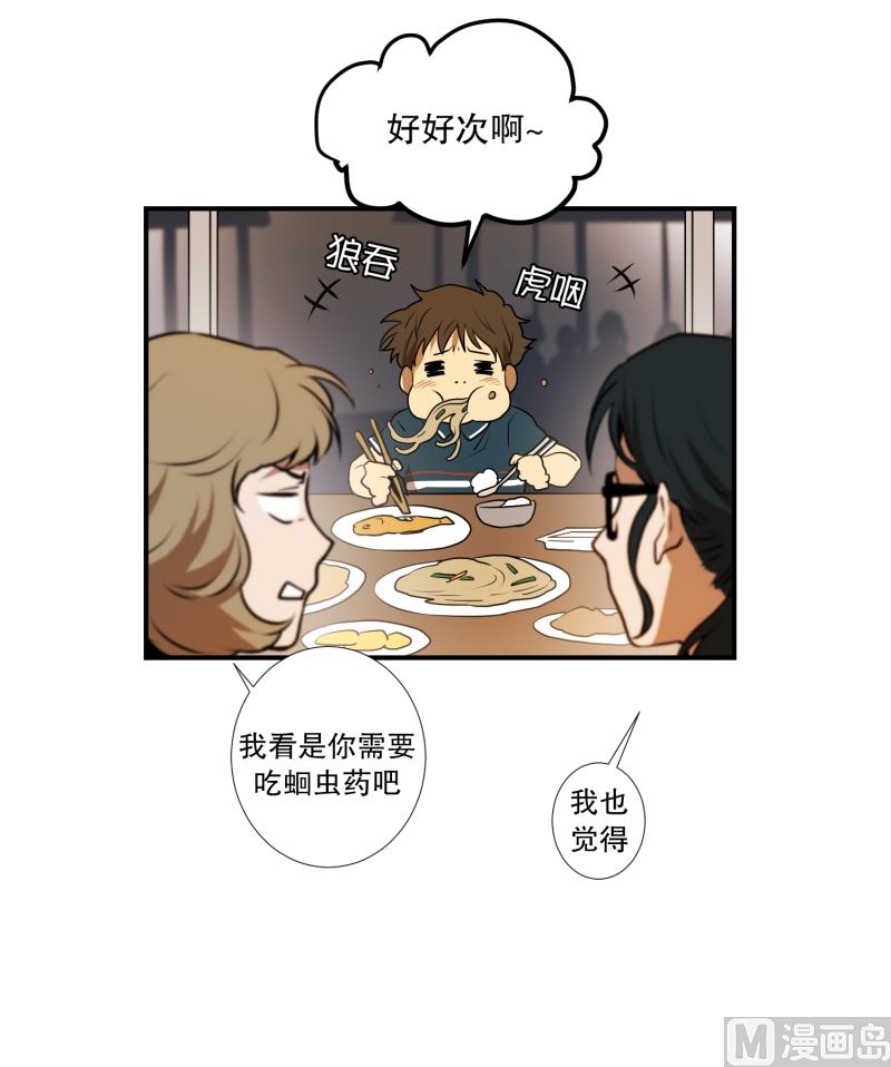 第32话 支农活动 3-第32话