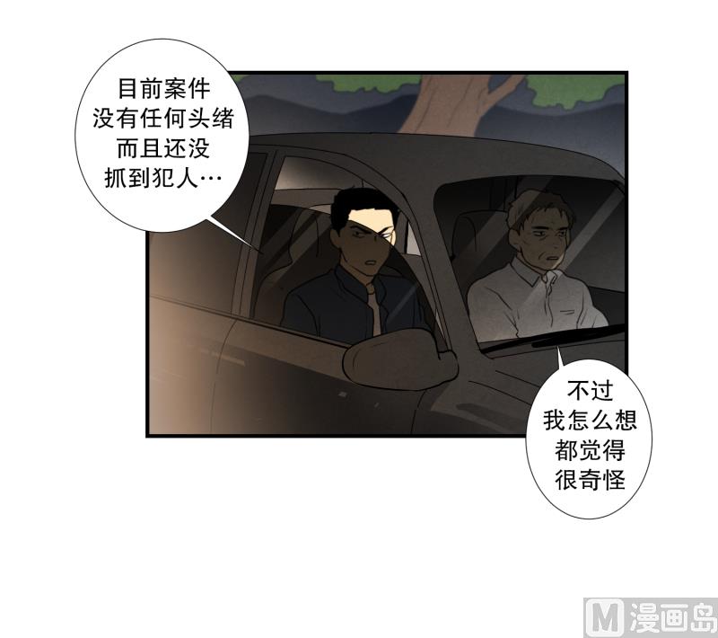 第32话 支农活动 3-第32话