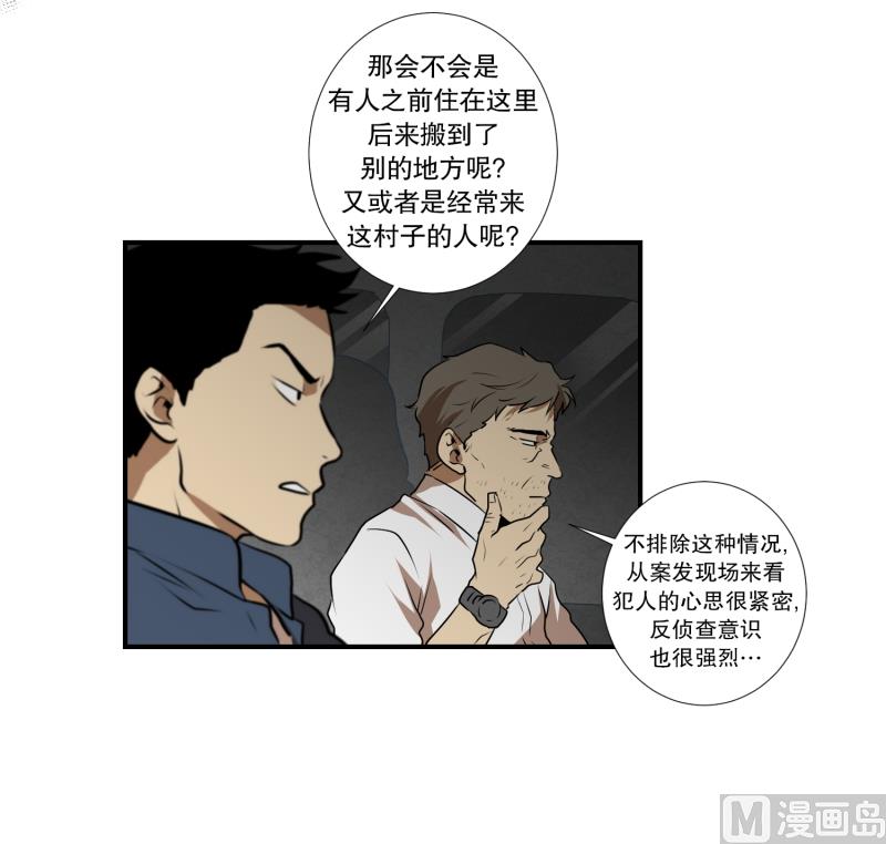第32话 支农活动 3-第32话