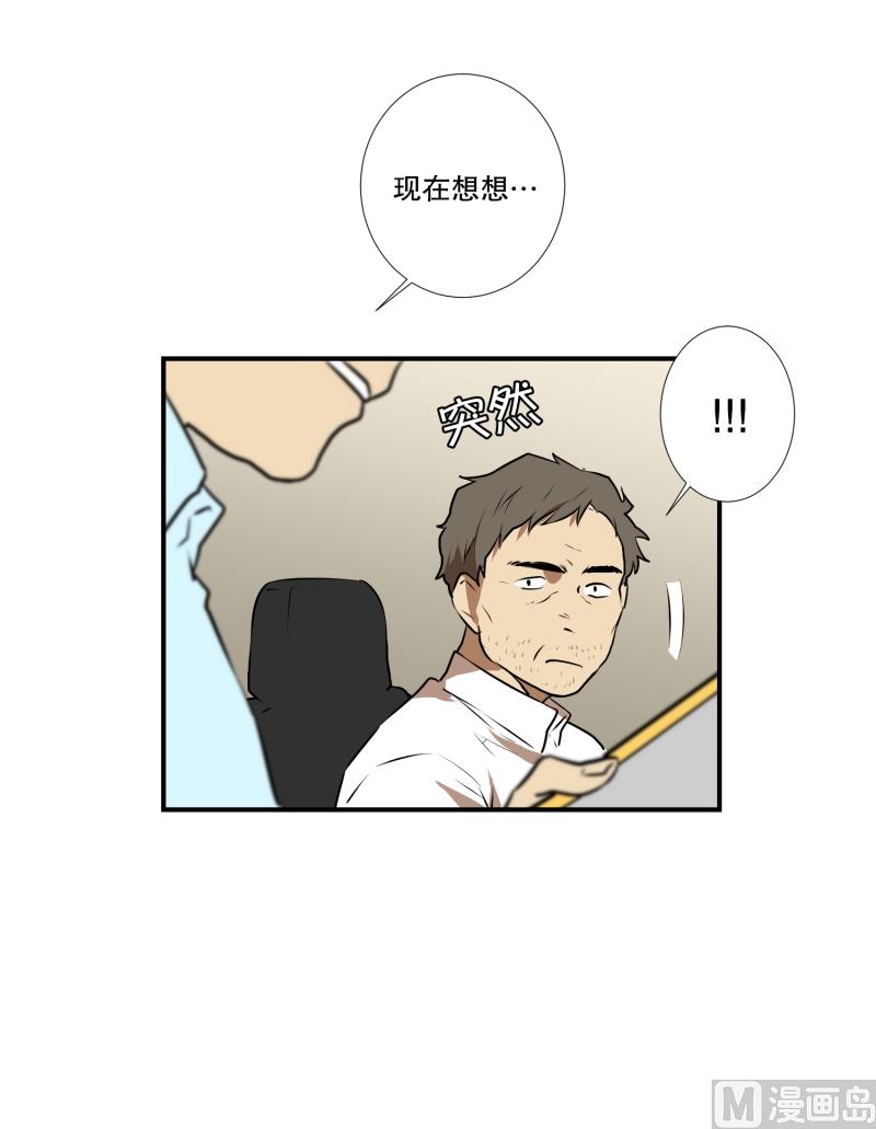 第34话 二十年前-第34话