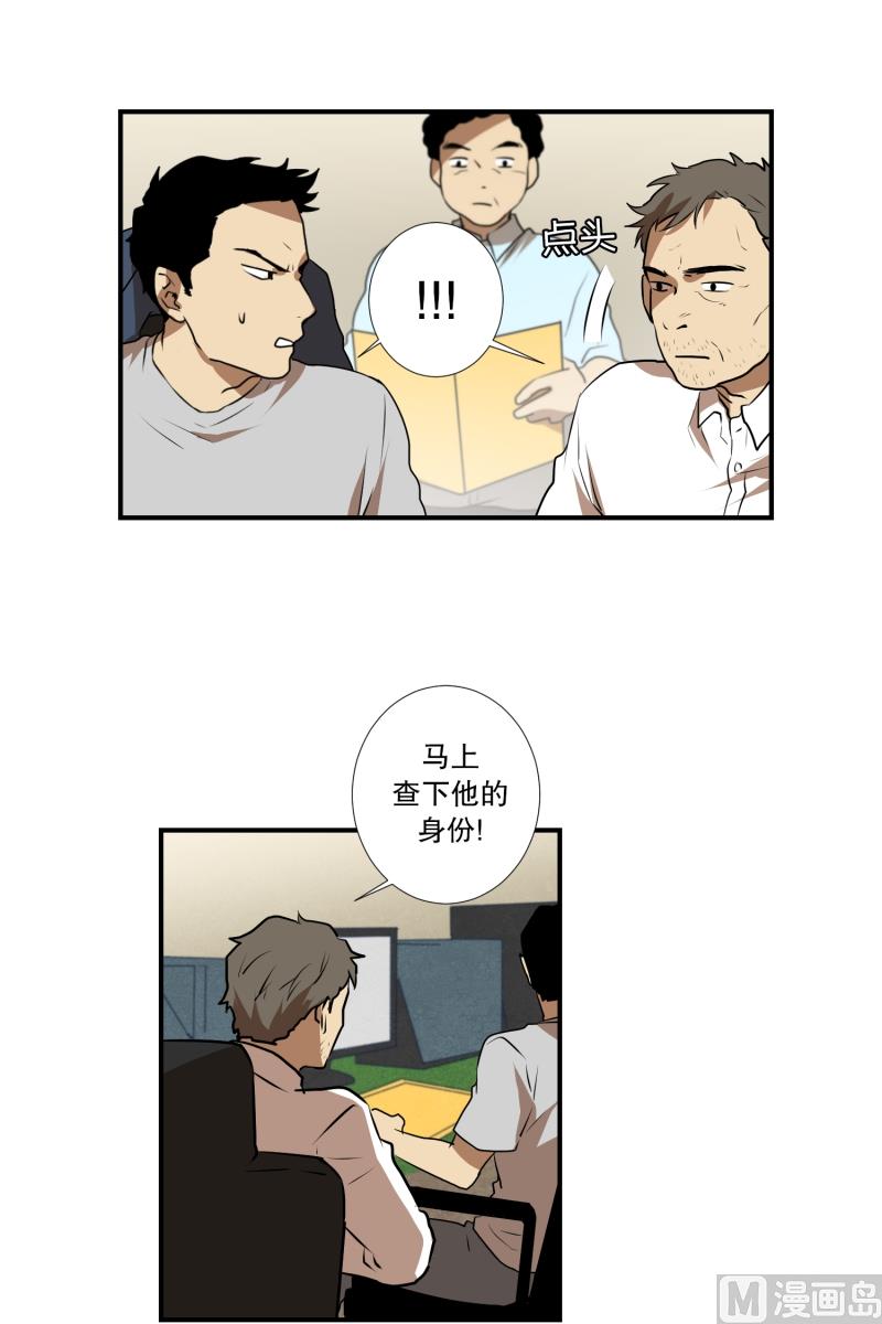 第34话 二十年前-第34话