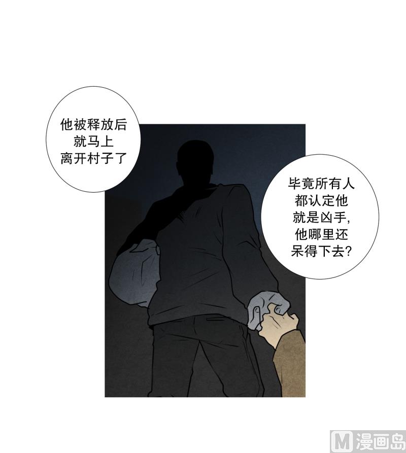 第34话 二十年前-第34话