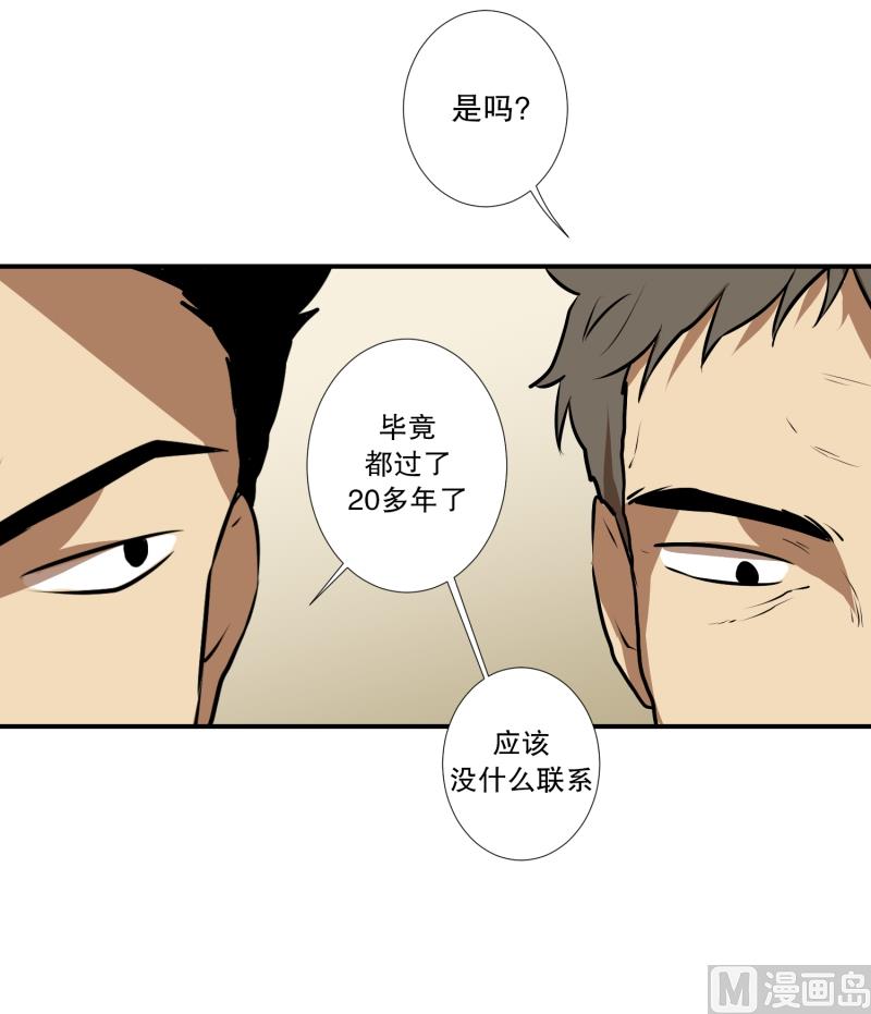 第34话 二十年前-第34话