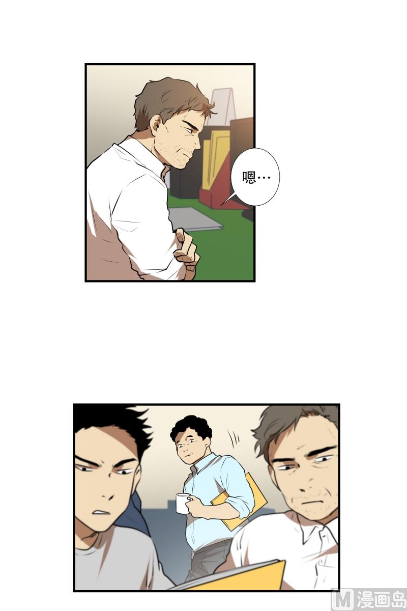 第34话 二十年前-第34话