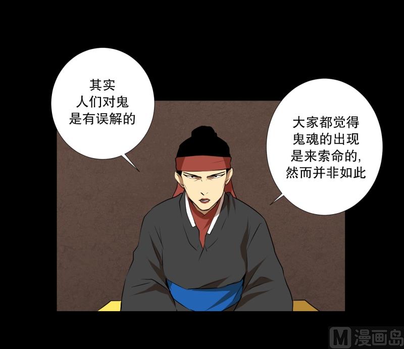第36话 来意-第36话