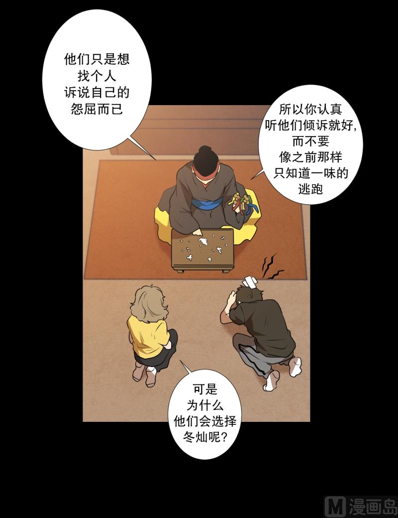 第36话 来意-第36话