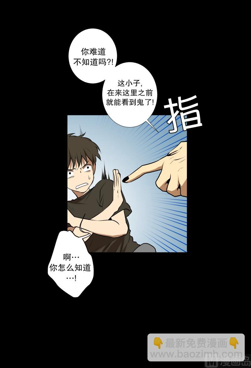 第36话 来意-第36话