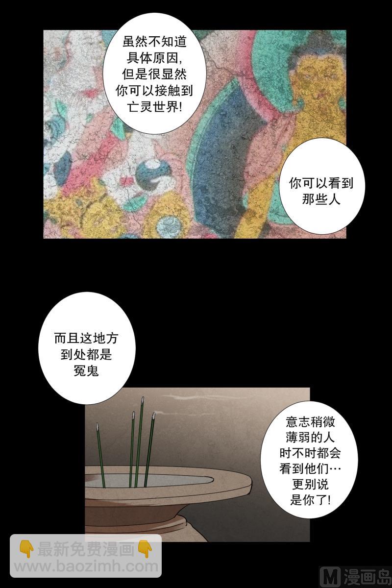 第36话 来意-第36话
