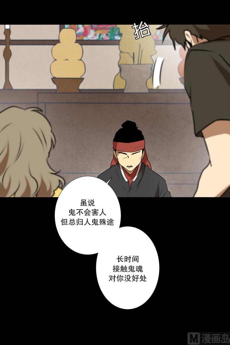 第36话 来意-第36话