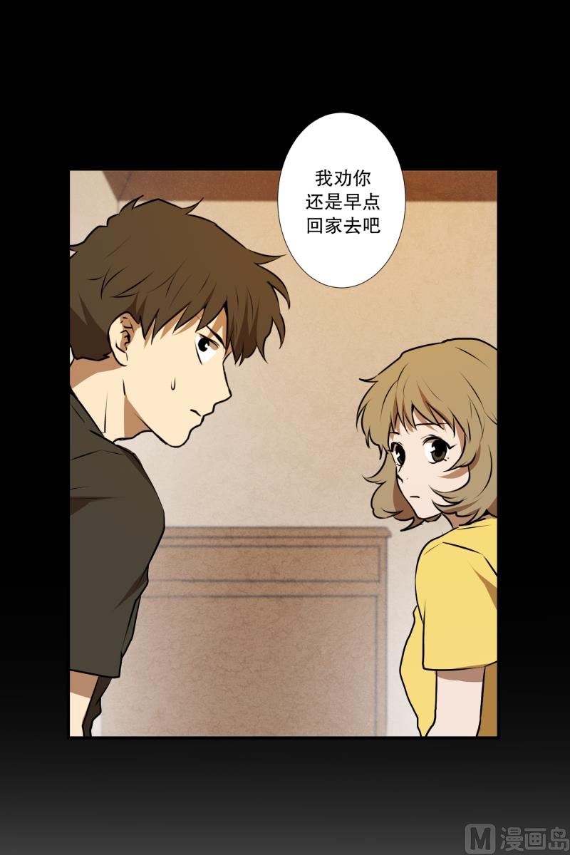 第36话 来意-第36话