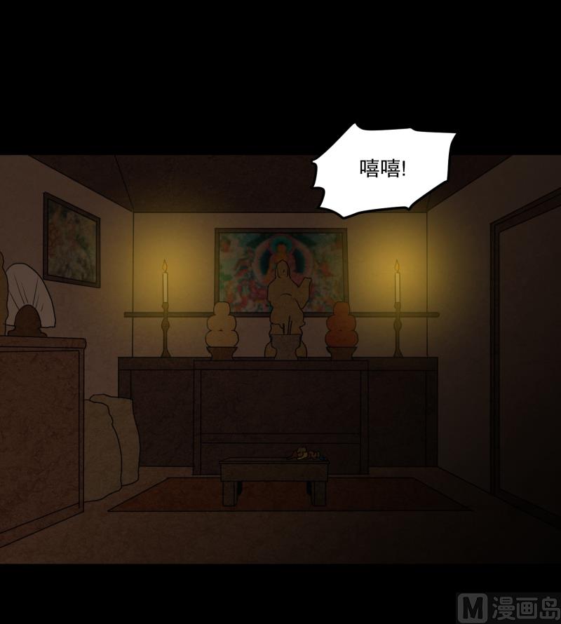 第36话 来意-第36话