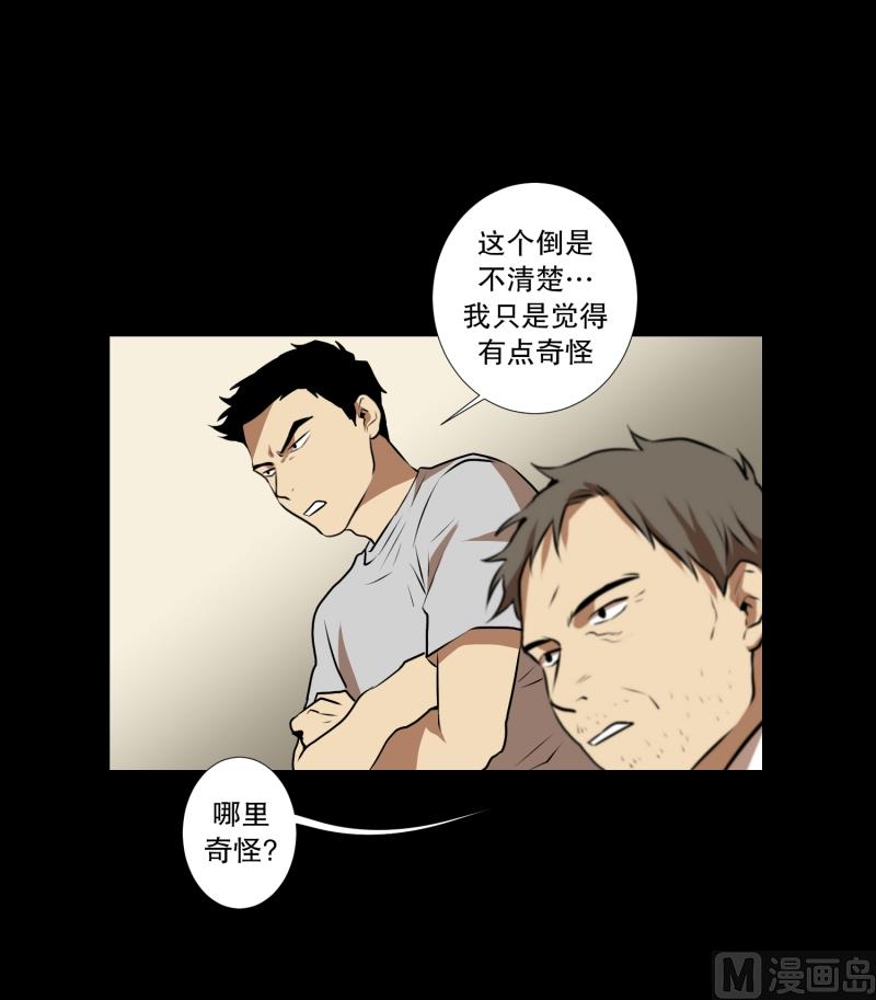第38话 他回来了-第38话