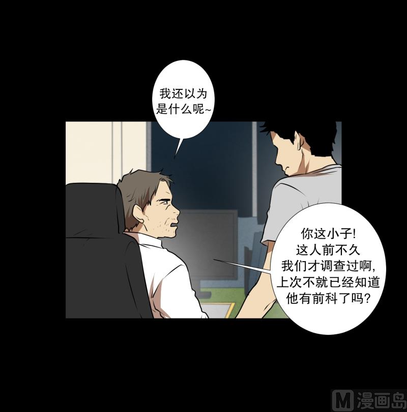 第38话 他回来了-第38话