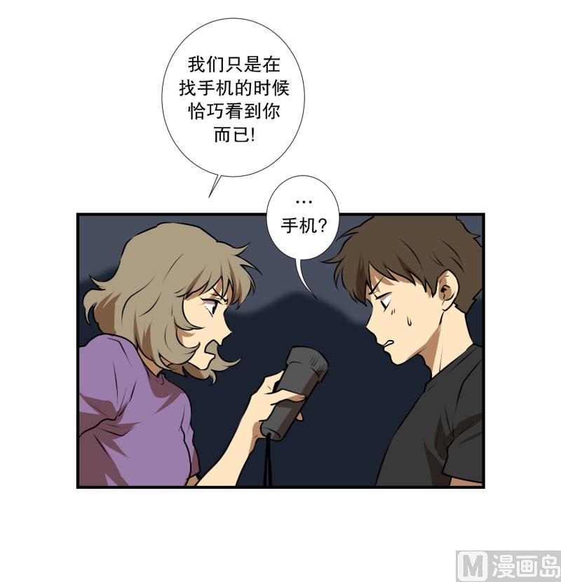 第40话 信任的朋友-第40话