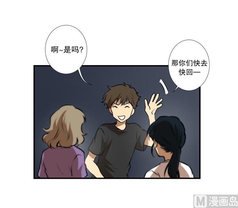 第40话 信任的朋友-第40话