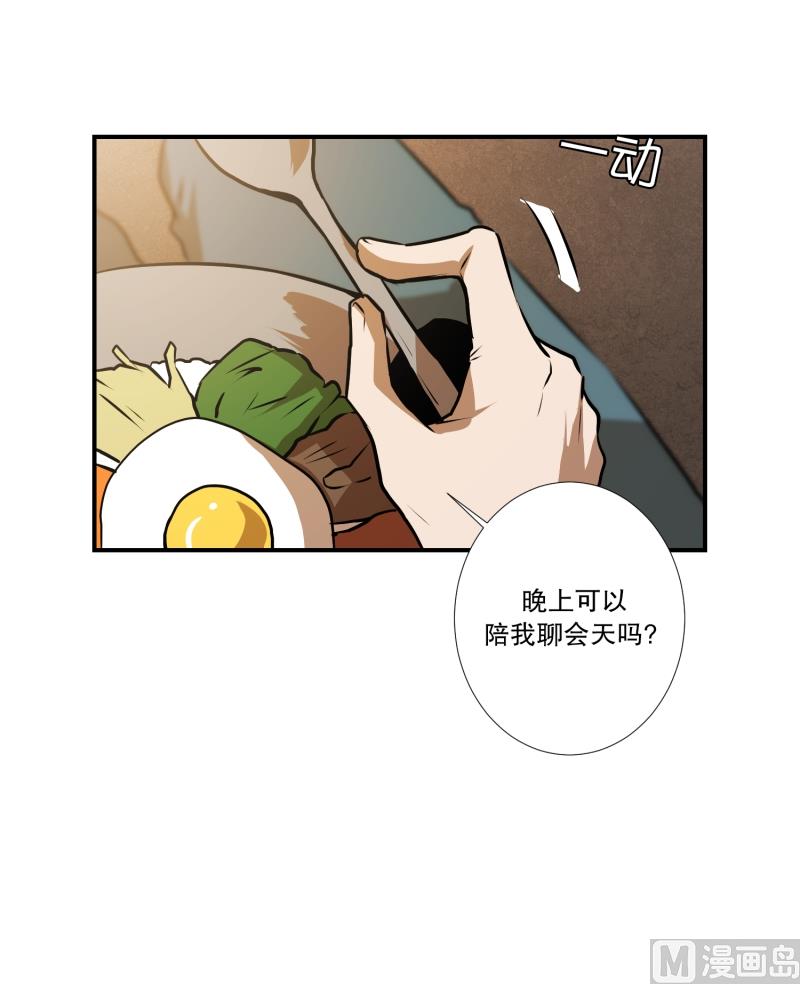 第40话 信任的朋友-第40话
