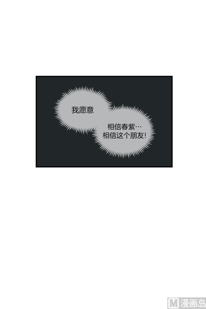 第40话 信任的朋友-第40话