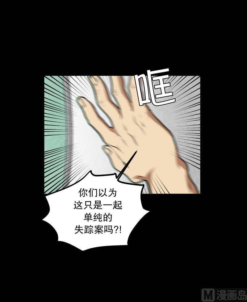 第42话 搜索开始-第42话