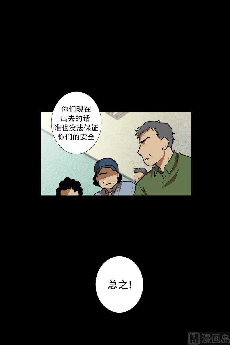 第42话 搜索开始-第42话