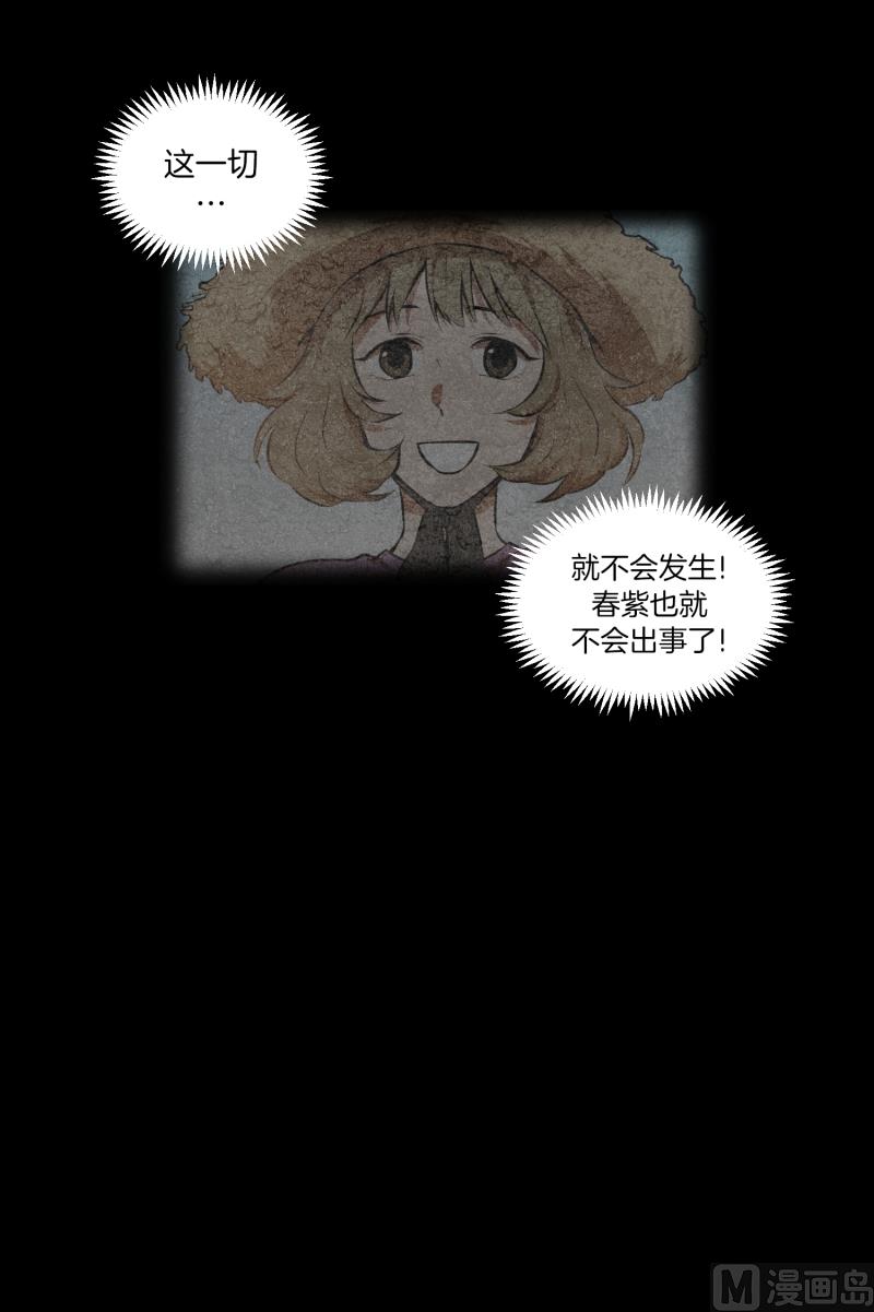 第42话 搜索开始-第42话