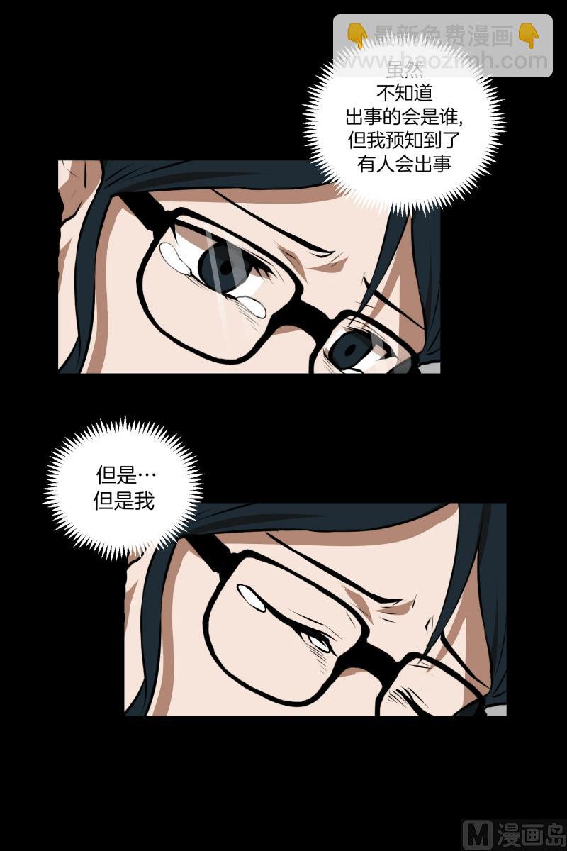第44话 线索-第44话