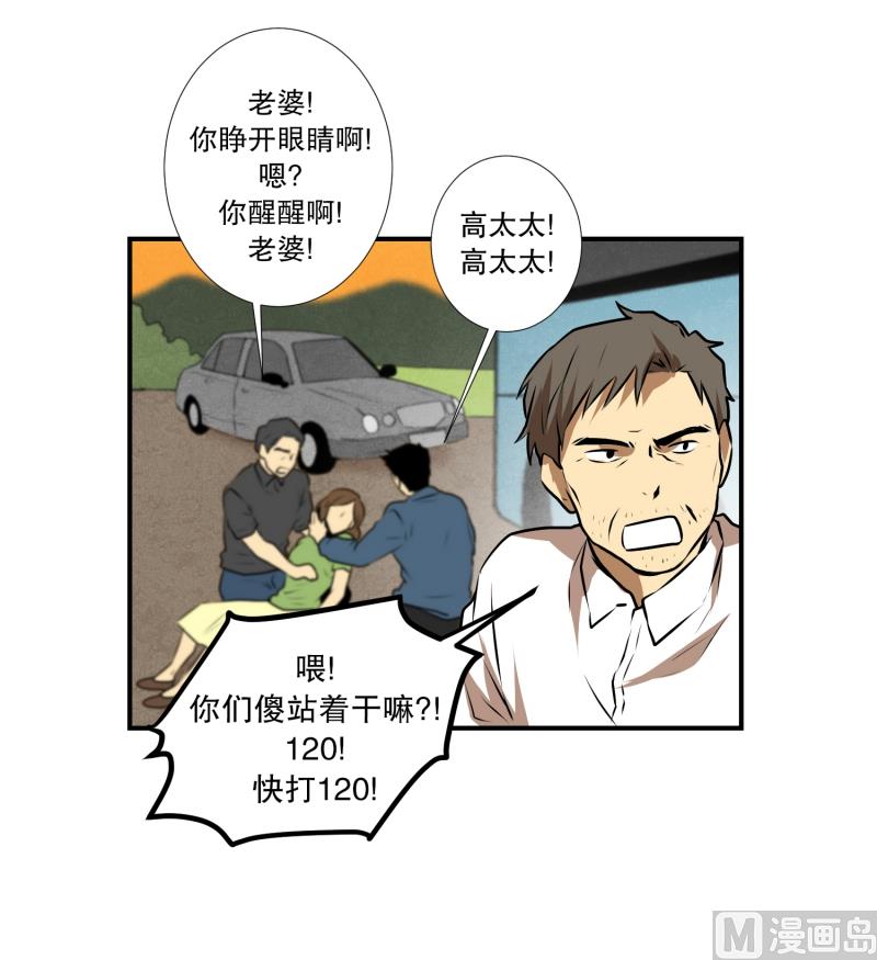第46话 意料之外的犯人-第46话