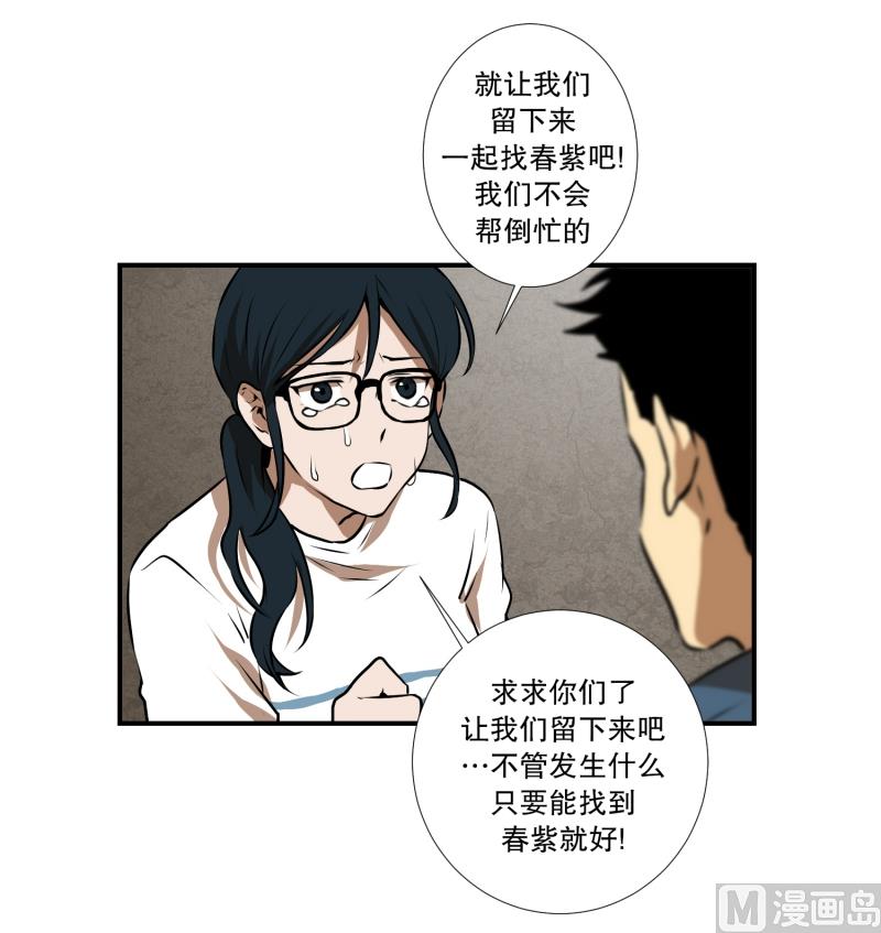 第46话 意料之外的犯人-第46话