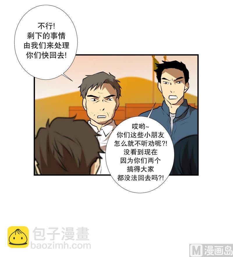 第46话 意料之外的犯人-第46话