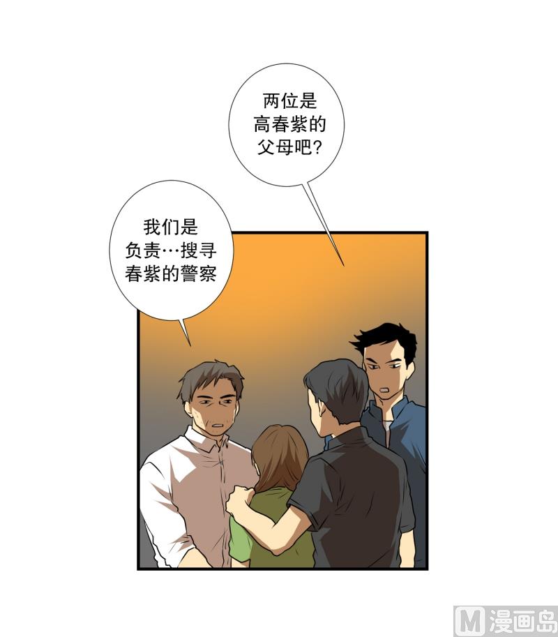 第46话 意料之外的犯人-第46话