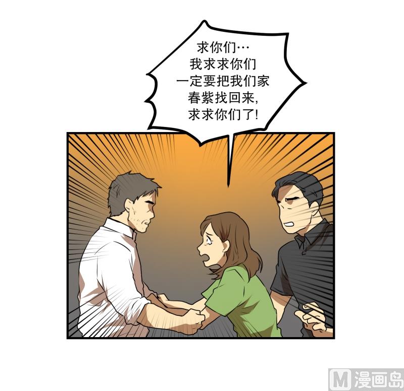 第46话 意料之外的犯人-第46话