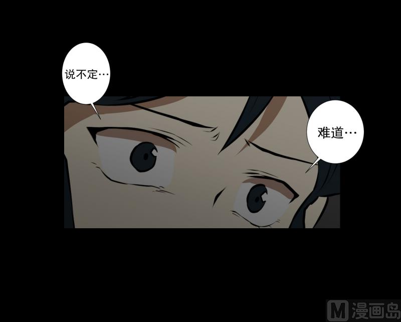 第48话 遇害之前-第48话