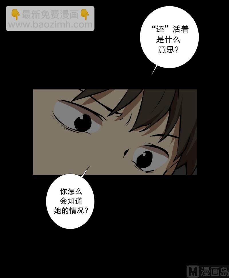 第48话 遇害之前-第48话