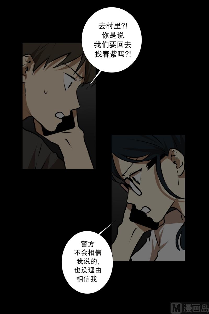 第48话 遇害之前-第48话
