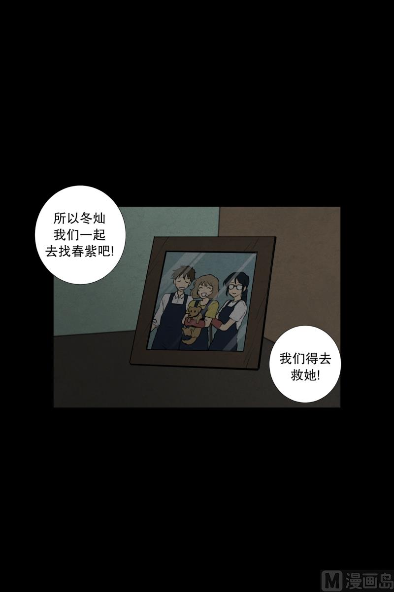 第48话 遇害之前-第48话