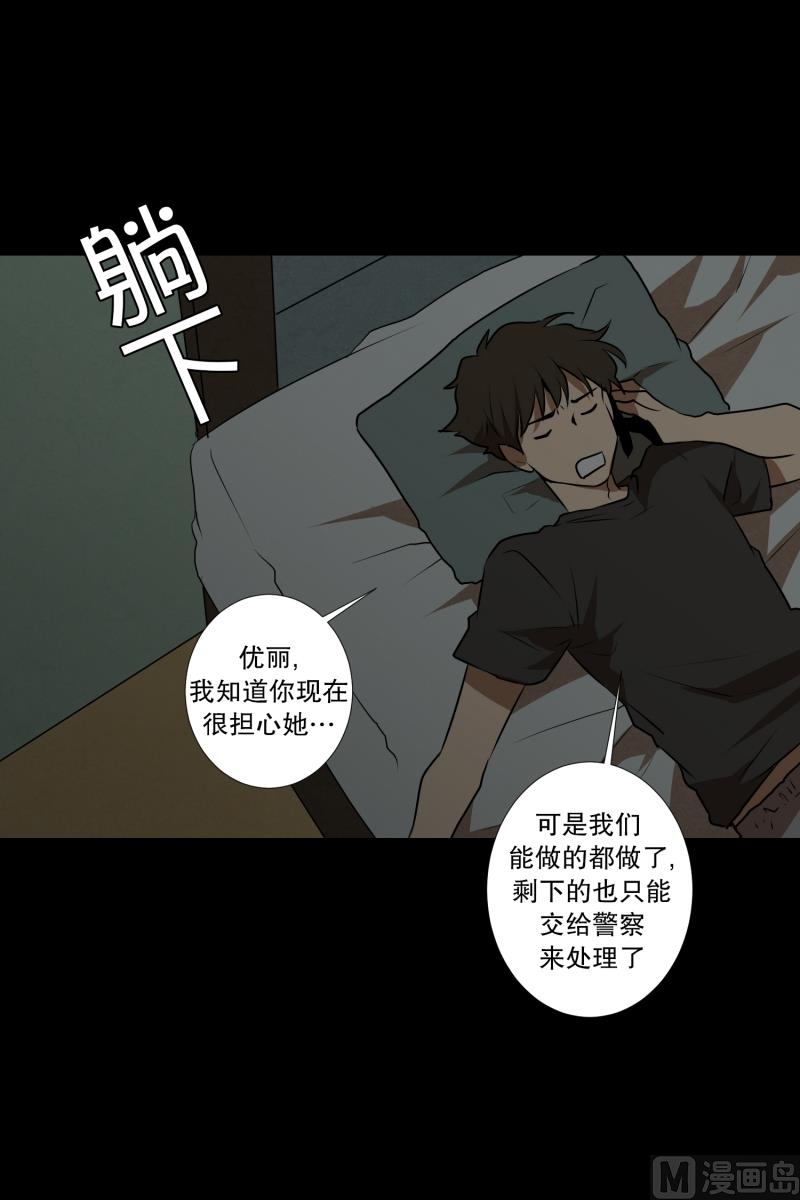 第48话 遇害之前-第48话