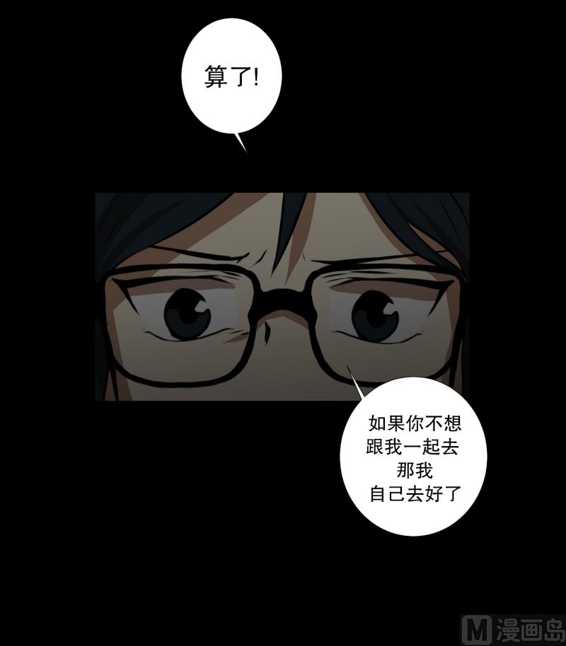 第48话 遇害之前-第48话