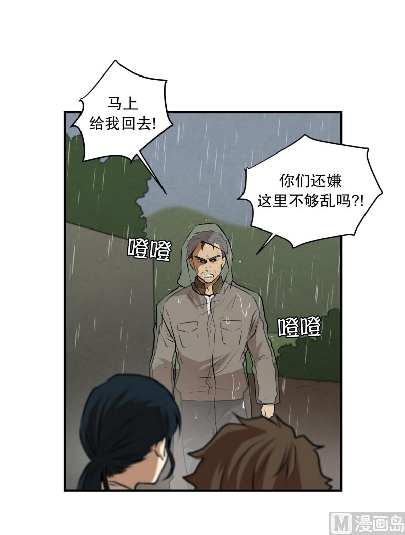 第50话 梦里的景象-第50话