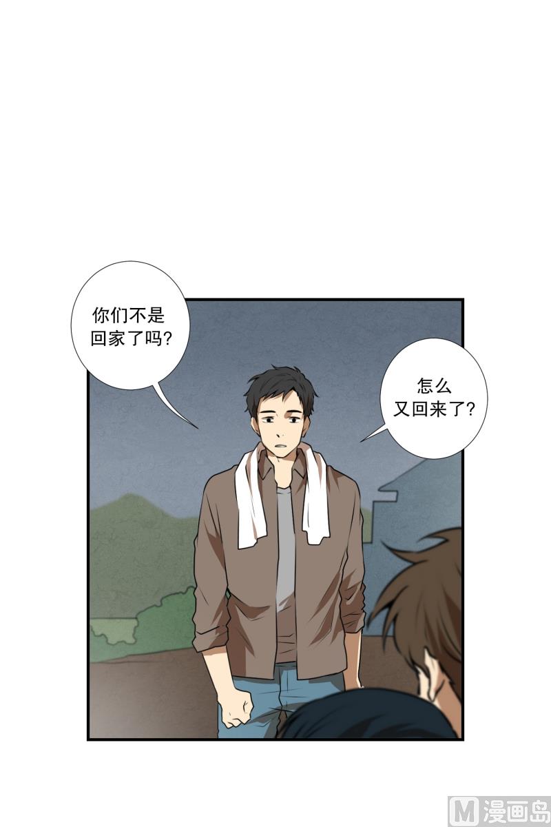 第50话 梦里的景象-第50话