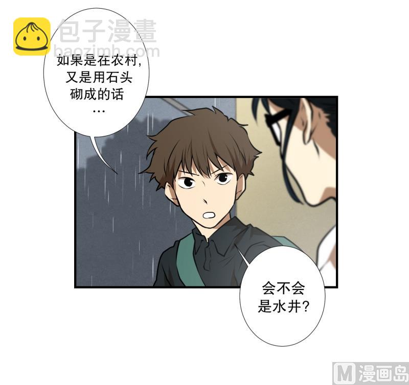 第50话 梦里的景象-第50话