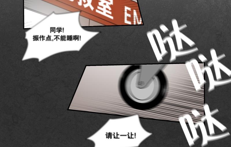 第6话 命悬一线-第6话