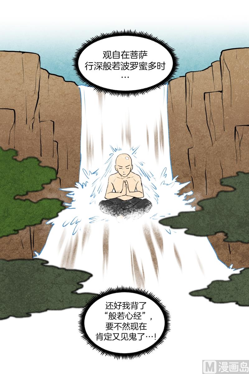 第52话 出浴福利-第52话